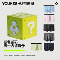 百亿补贴：YOUKESHU 纯棉莫代尔抗菌男士内裤 3条