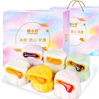 LIANGXIAOBAI 靓小白 冰皮月饼礼盒装流心奶黄中秋节送礼品水果榴莲多味广式高档网红款