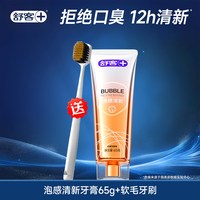 舒客 美白牙膏成人去黄去烟茶渍专用牙渍去口臭男士官方旗舰店正品