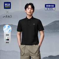 海澜之家 男士POLO短袖 25夏新凉感抗菌透气大码