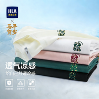 海澜之家 男士情侣短袖T恤 蛇年贺岁款