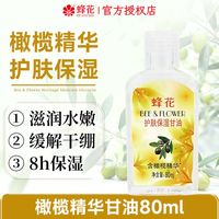 蜂花 护发素男女士柔顺顺滑毛躁干枯品牌正品峰花牌官方旗舰店官网