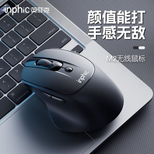 英菲克 M2无线鼠标静音无声可充电式笔记本办公电脑男女生人体工学