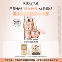 卡诗 洗发水姜粉80ml小样旅行装元气洗发露洗头水防断控油蓬松