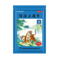 羚锐 伤湿止痛膏10贴 祛风湿 活血止痛 用于风湿性关节炎 肌肉疼痛 关节肿痛 膏药贴