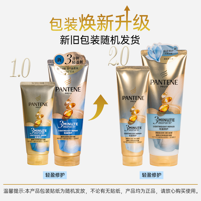 潘婷 三分钟奇迹发膜护发素茉莉山茶花洗发水干枯毛躁烫染顺滑修复