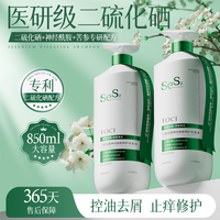 TOCI 二硫化硒洗发水去屑控油止痒蓬松持久留香氛柔顺洗头膏露正品