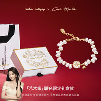 安铂洛利 淡水珍珠手链 礼盒装