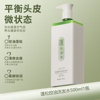 洗发水控油蓬松去屑止痒正品官方旗舰店品牌留香去头屑洗头膏发露