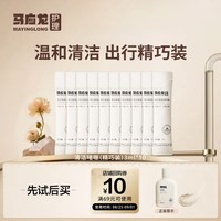 马应龙护理 次抛私处清洁洗液啫喱温和洗护水润止痒