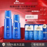 植物医生 官方旗舰店正品石斛兰水乳套装护肤品套盒紧致淡纹系列