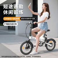 移动端、京东百亿补贴：Baicycle 小白 F1小米生态链超轻电助力自行车代步三折叠电动单车便携可拆卸锂电池小型车校园成人通勤