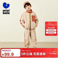 迷你巴拉巴拉 迷你巴拉男童套装儿童抗静电摇粒绒户外风卫衣长裤