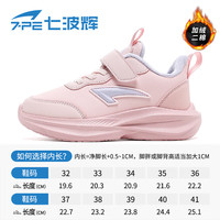 移动端、京东百亿补贴：七波辉 女童鞋2025冬季新款皮面防水中大童女孩加绒二棉魔术贴儿童运动鞋