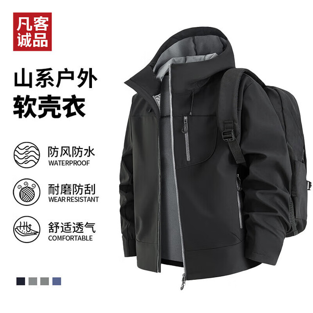 凡客诚品 雷总同款保暖运动防风软壳衣