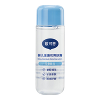 戴可思 婴儿金盏花爽肤露便携装 宝宝去痱爽身露液体爽身粉桃子水30ML