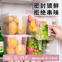 百易特 冰箱收纳盒 4个装
