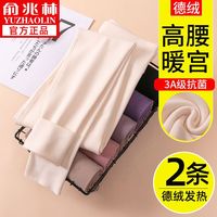 俞兆林无痕保暖裤女秋冬季高腰大码修身内穿德绒自发热打底裤秋裤