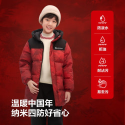 波司登 新年 儿童90绒中长款加厚防寒羽绒服