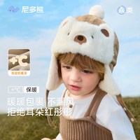 尼多熊 niduo bear2025儿童帽子秋冬季男女童宝宝冬天毛绒护耳雷锋帽保暖
