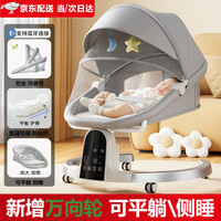 移动端、京东百亿补贴：NBA 乐韵宝婴儿哄娃神器宝宝电动摇椅摇篮床0-1岁新生儿满月礼物礼盒 摇摇床