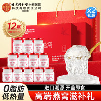 移动端、京东百亿补贴：内廷上用 燕窝即食 70g*6瓶*2盒 孕妇礼盒