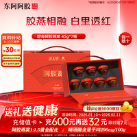 东阿阿胶 即食燕窝 45g*7瓶 礼盒装
