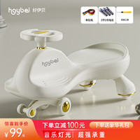 好伊贝 儿童扭扭车1-3岁儿童车1-3岁摇摇车宝宝扭扭车妞妞平衡车 标配灰|顺滑轮+礼包