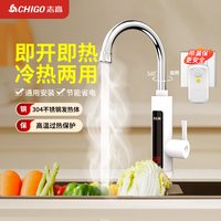 移动端、88VIP：志高 ZG-KBS30 电热水龙头 3300W 军绿色