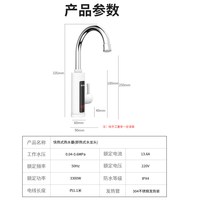 志高电热水龙头即开即快速过水热速热厨房龙头ZG-KBS30