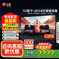 LG 55英寸LED电视 4K全面屏智能 60HZ 安卓系统酒店同款显示屏 55UK540E 55英寸 电视