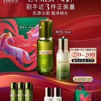 LA MER 精萃水乳套装(精萃水+精萃乳)（送精萃水30ml×3、精萃乳15ml×2）