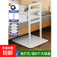 康养落地床边扶手--高度可调-奶白色