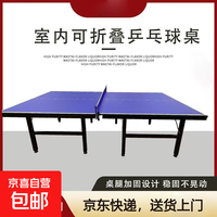 球桌带轮 可折叠 不带滚轮 室内球桌