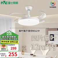 雷士 舒适光风扇灯 大尺寸吊扇灯 隐形卧室餐厅客厅遥控LED灯具 24瓦 白光