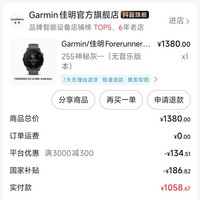 佳明 Forerunner 255跑步手表马拉松骑行多功能GPS运动腕表