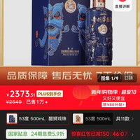 茅台 飞天茅台 醒狮戏珠 53%vol 酱香型白酒 500ml 单瓶装