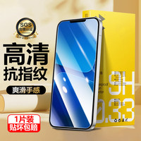 飞克斯 苹果6钢化膜苹果6Plus保护膜苹果6s高清防爆防指纹手机膜抗蓝光贴膜 苹果6s高清1片