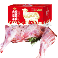 皇家大牧内蒙羔羊 羊肉生鲜 现杀全羊整只半只羊排羊腿肉羊蝎子 年货礼盒 内蒙羔羊【三斤火锅套餐】