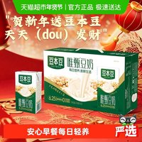 移动端：豆本豆 唯甄豆奶 原味