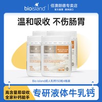 移动端：佰澳朗德 成人乳钙 150粒*4