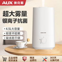 奥克斯 加湿器桌面家用轻音卧室婴儿孕妇小型家用空调净化空气喷雾