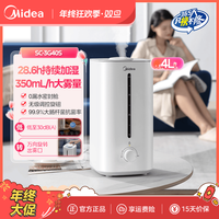 美的 加湿器家用卧室孕妇婴儿大容量大雾量空气喷雾正品SC-3G40S