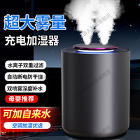 卡西道夫 加湿器家用大容量小型办公室补水孕妇卧室usb加湿器充电