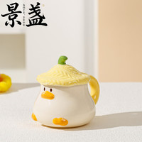 景盏 卡通小鸭子马克杯釉下彩杯子加盖