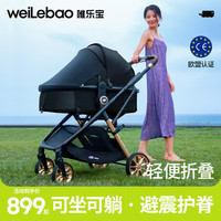 唯乐宝 轻灵婴儿推车0-3岁可坐可躺一键折叠新生儿宝宝减震轻便高景观