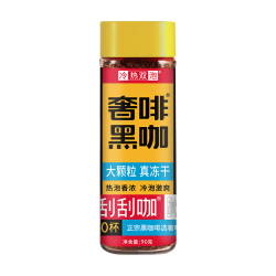 奢啡 大颗粒真冻干促排黑咖啡豆粉无糖0脂0添加燃减美式瓶装可冲50杯 瓶装50杯