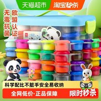 移动端：得力 桶装超轻粘土儿童无毒黏土桶装彩泥橡皮泥幼儿园手工玩具