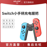 澳加狮 switch手柄充电底座便携支架