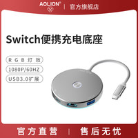 澳加狮 便携底座 视频采集卡 笔记本电脑平板电视拓展坞转换器手机